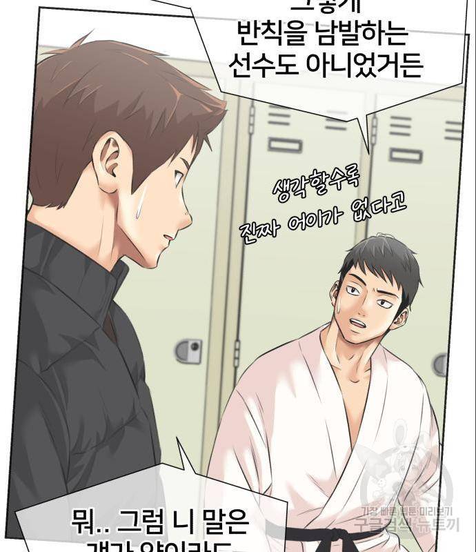 얼굴천재 시즌3 49화 109