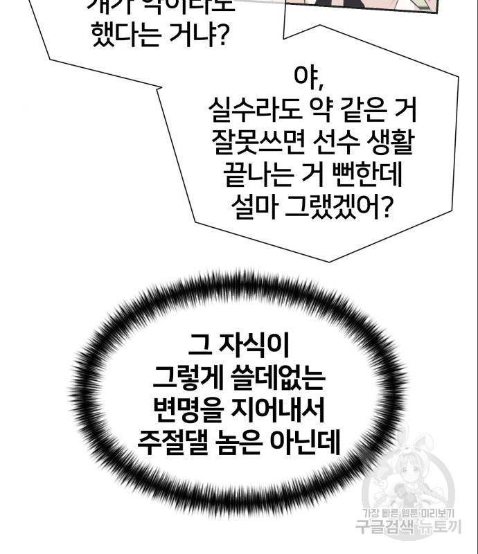 얼굴천재 시즌3 49화 110