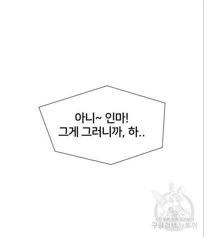 얼굴천재 시즌3 49화 111