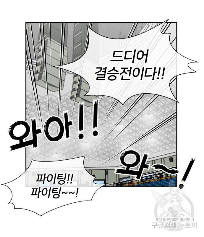 얼굴천재 시즌3 49화 112