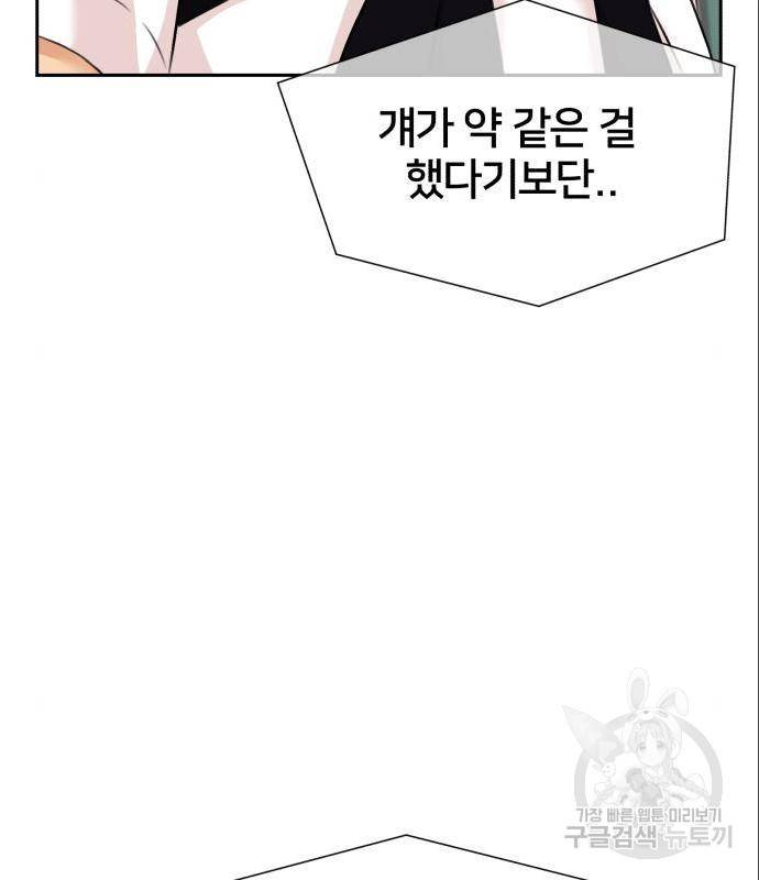 얼굴천재 시즌3 49화 115