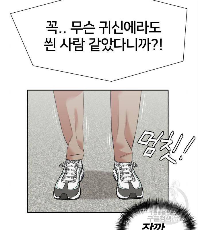 얼굴천재 시즌3 49화 116