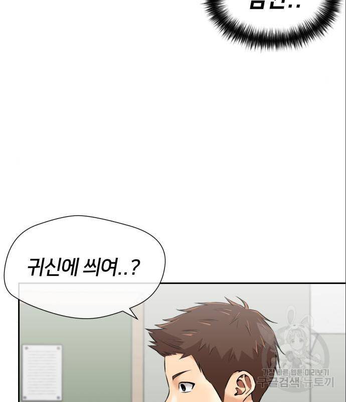 얼굴천재 시즌3 49화 117