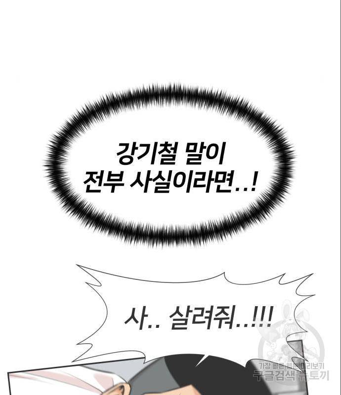 얼굴천재 시즌3 49화 119