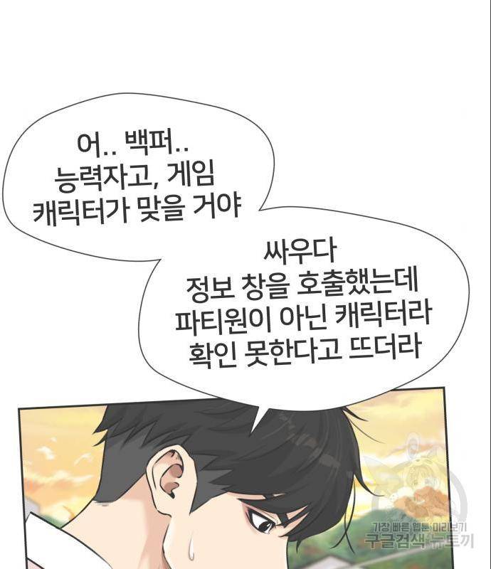 얼굴천재 시즌3 49화 125