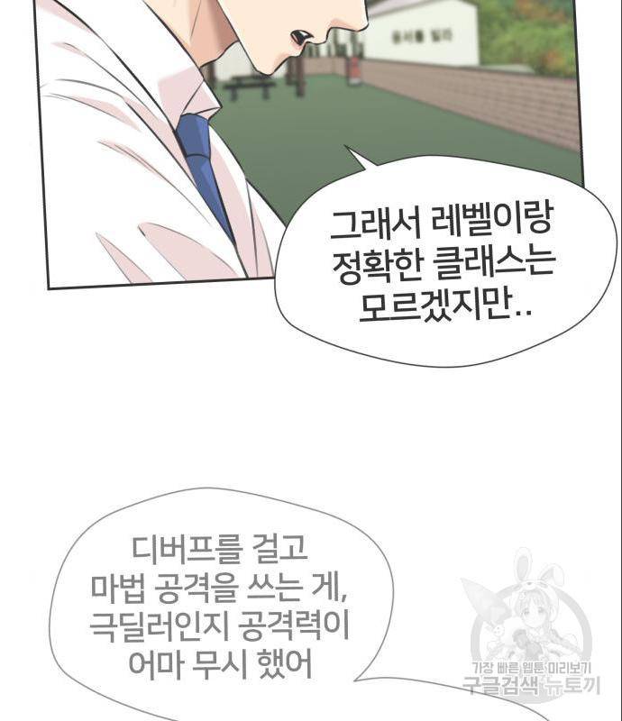 얼굴천재 시즌3 49화 126