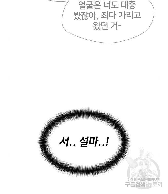 얼굴천재 시즌3 49화 127