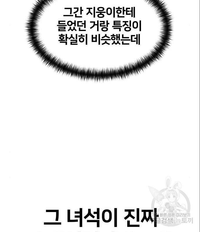 얼굴천재 시즌3 49화 130