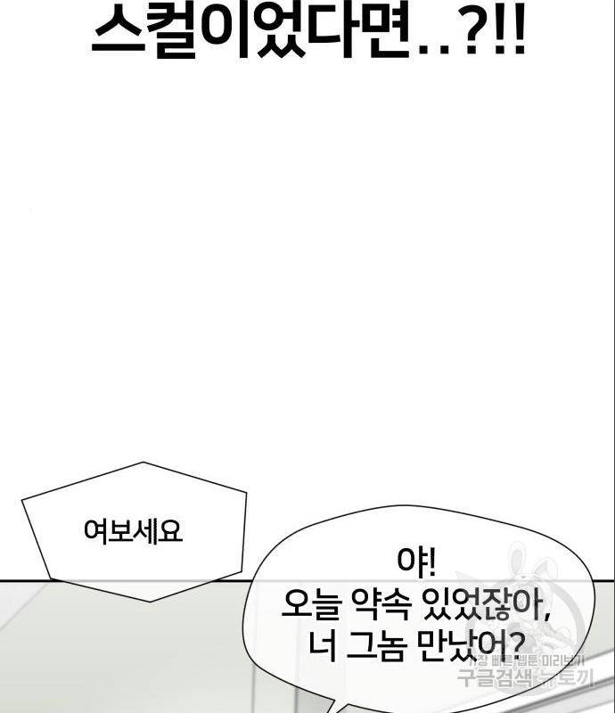 얼굴천재 시즌3 49화 131