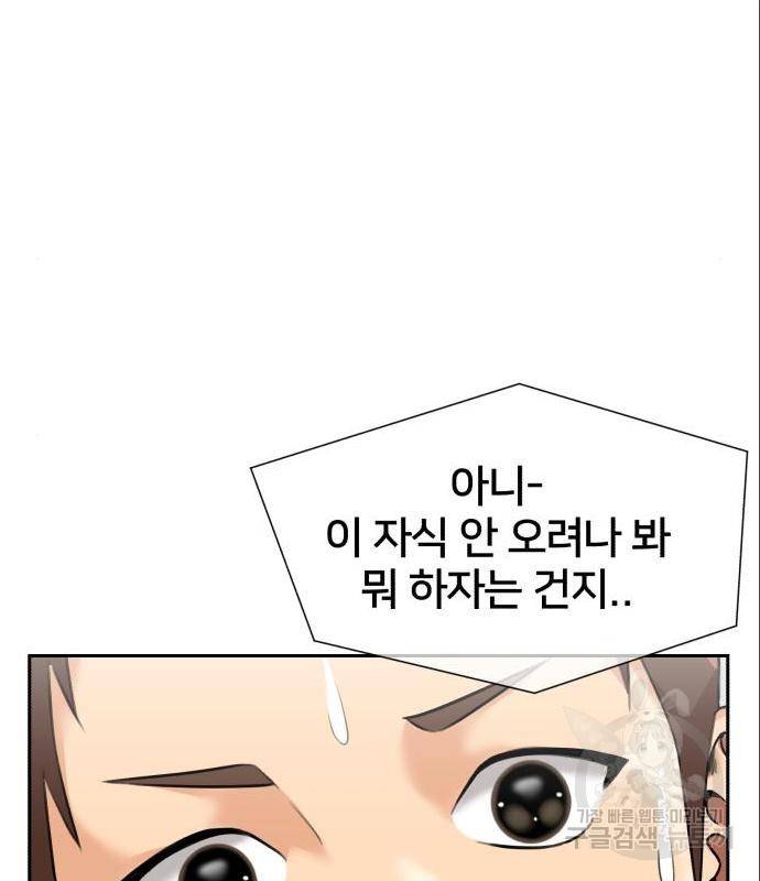 얼굴천재 시즌3 49화 133