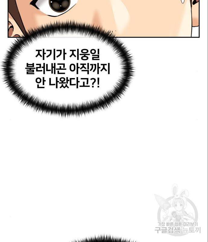 얼굴천재 시즌3 49화 134