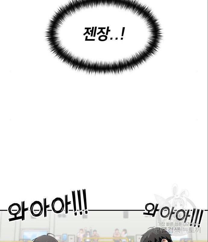 얼굴천재 시즌3 49화 135