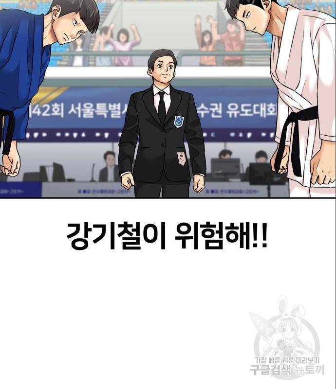 얼굴천재 시즌3 49화 136