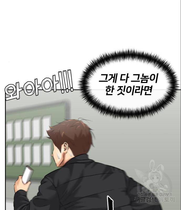 얼굴천재 시즌3 49화 137