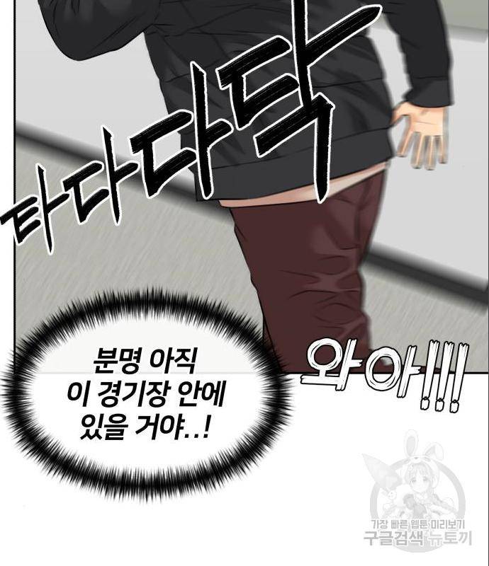 얼굴천재 시즌3 49화 138