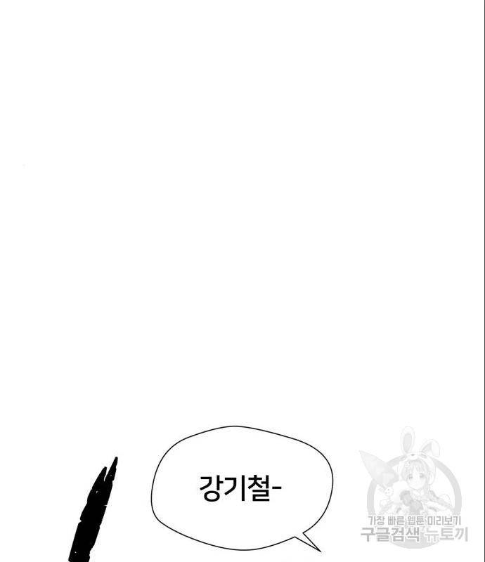 얼굴천재 시즌3 49화 142