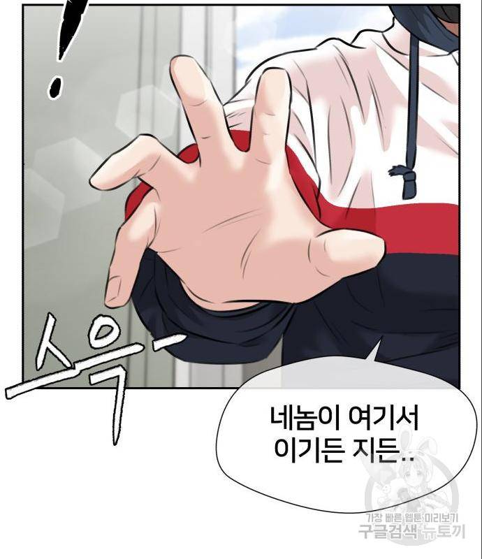 얼굴천재 시즌3 49화 143