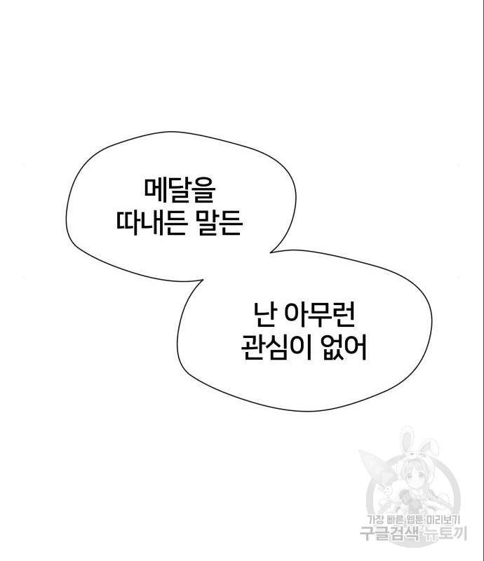 얼굴천재 시즌3 49화 144