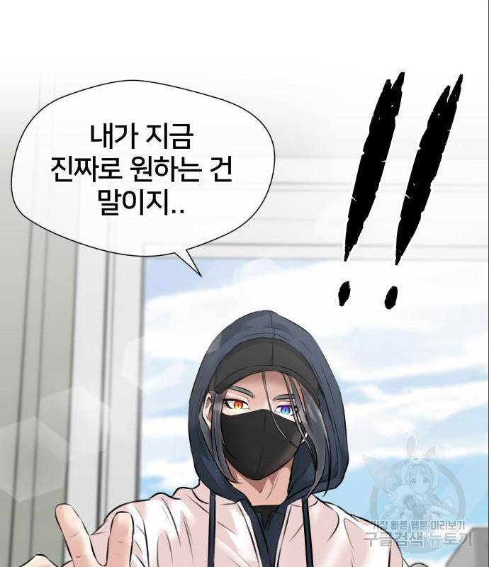얼굴천재 시즌3 49화 145