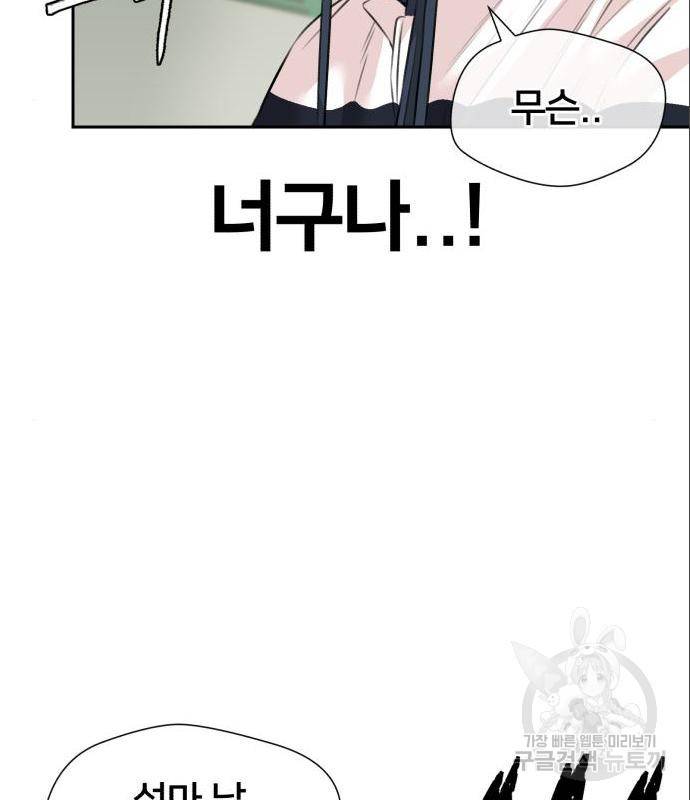 얼굴천재 시즌3 49화 148