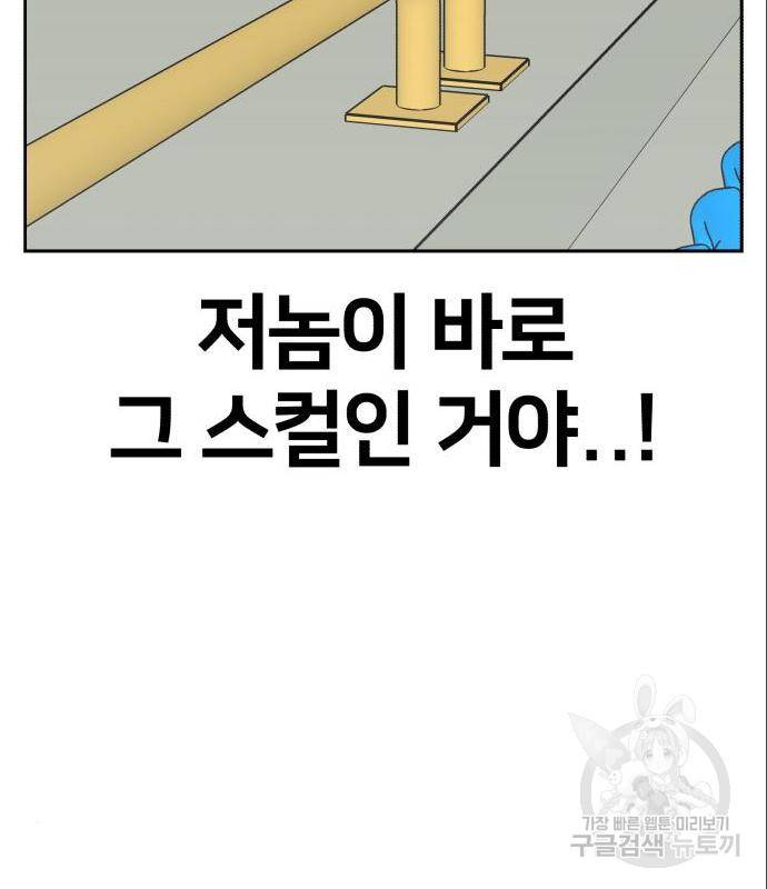 얼굴천재 시즌3 49화 150