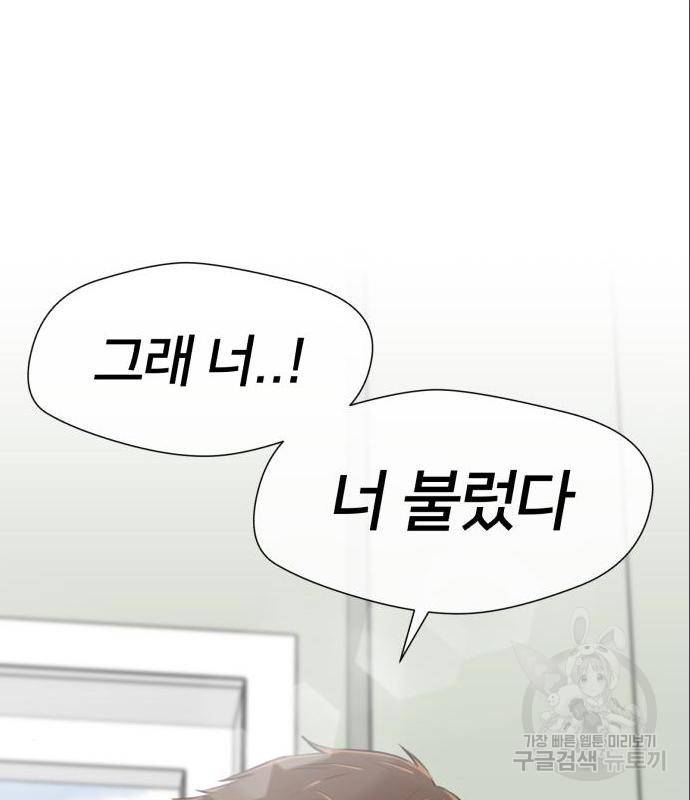 얼굴천재 시즌3 49화 151