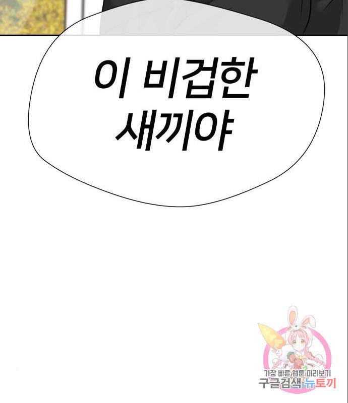 얼굴천재 시즌3 49화 153
