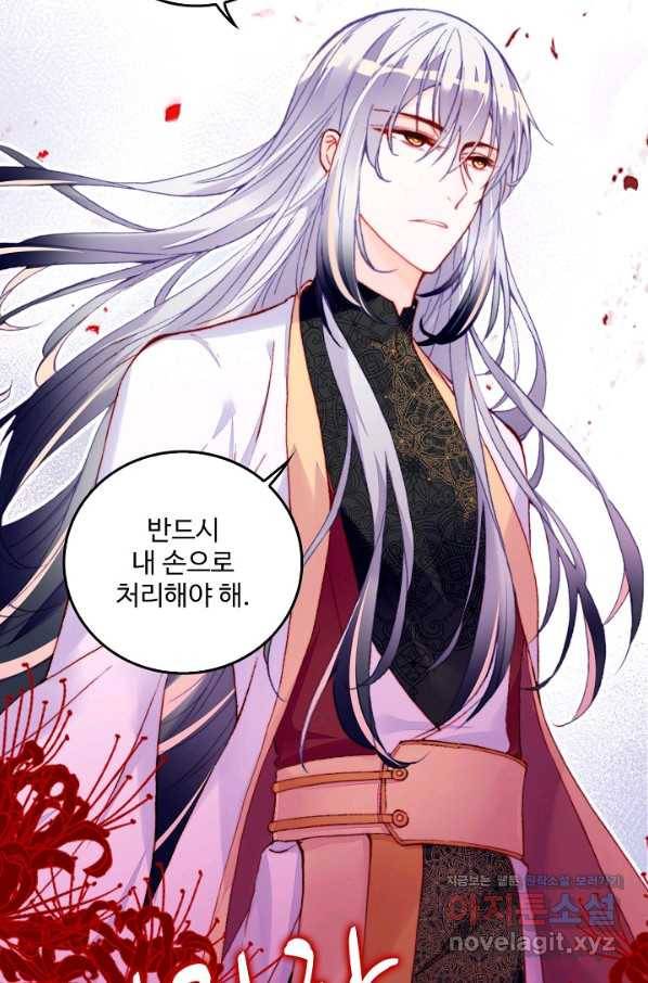 미남 폭군과 미식가 공주님 4화 7