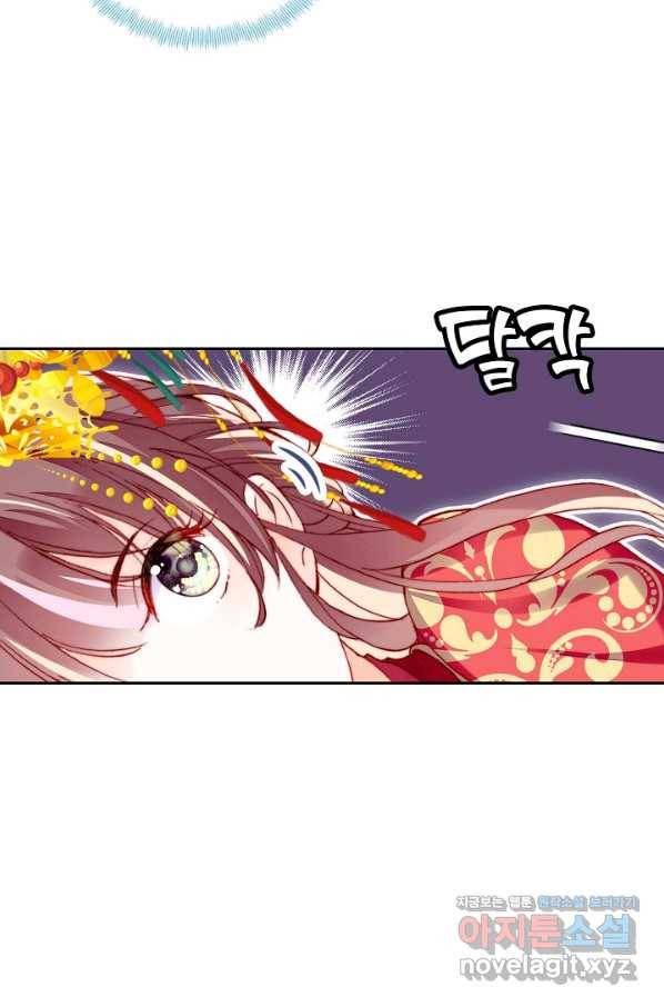 미남 폭군과 미식가 공주님 4화 10
