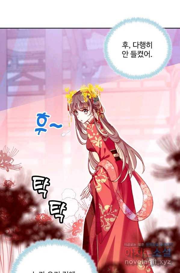 미남 폭군과 미식가 공주님 4화 11