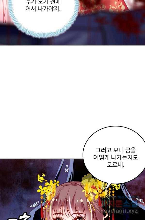 미남 폭군과 미식가 공주님 4화 12