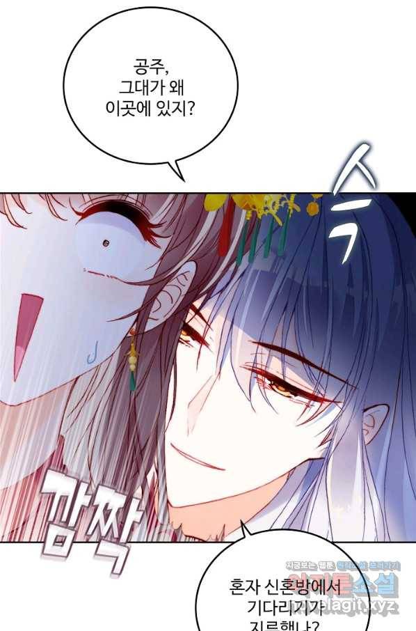 미남 폭군과 미식가 공주님 4화 14
