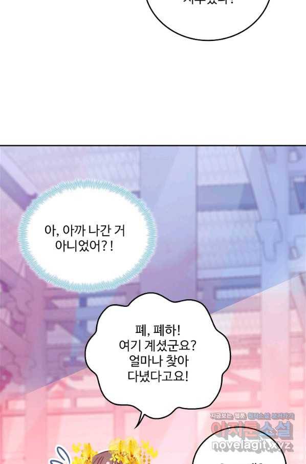 미남 폭군과 미식가 공주님 4화 15