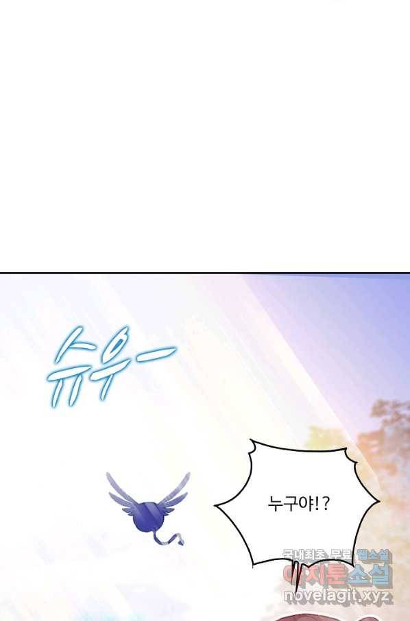 미남 폭군과 미식가 공주님 12화 7