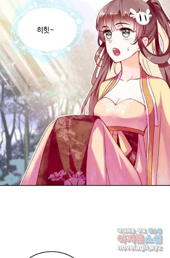 미남 폭군과 미식가 공주님 12화 8