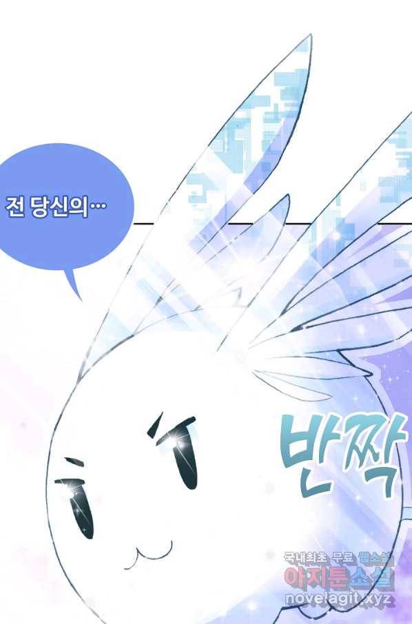 미남 폭군과 미식가 공주님 12화 11