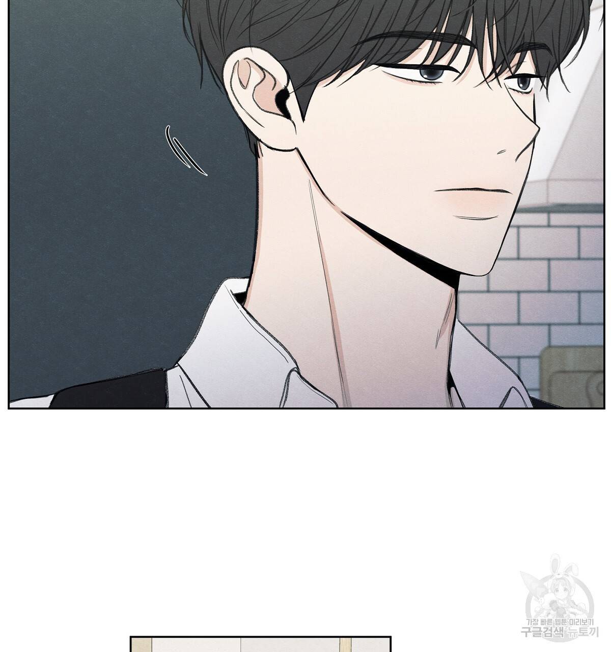 모호함의 언저리 10화 5