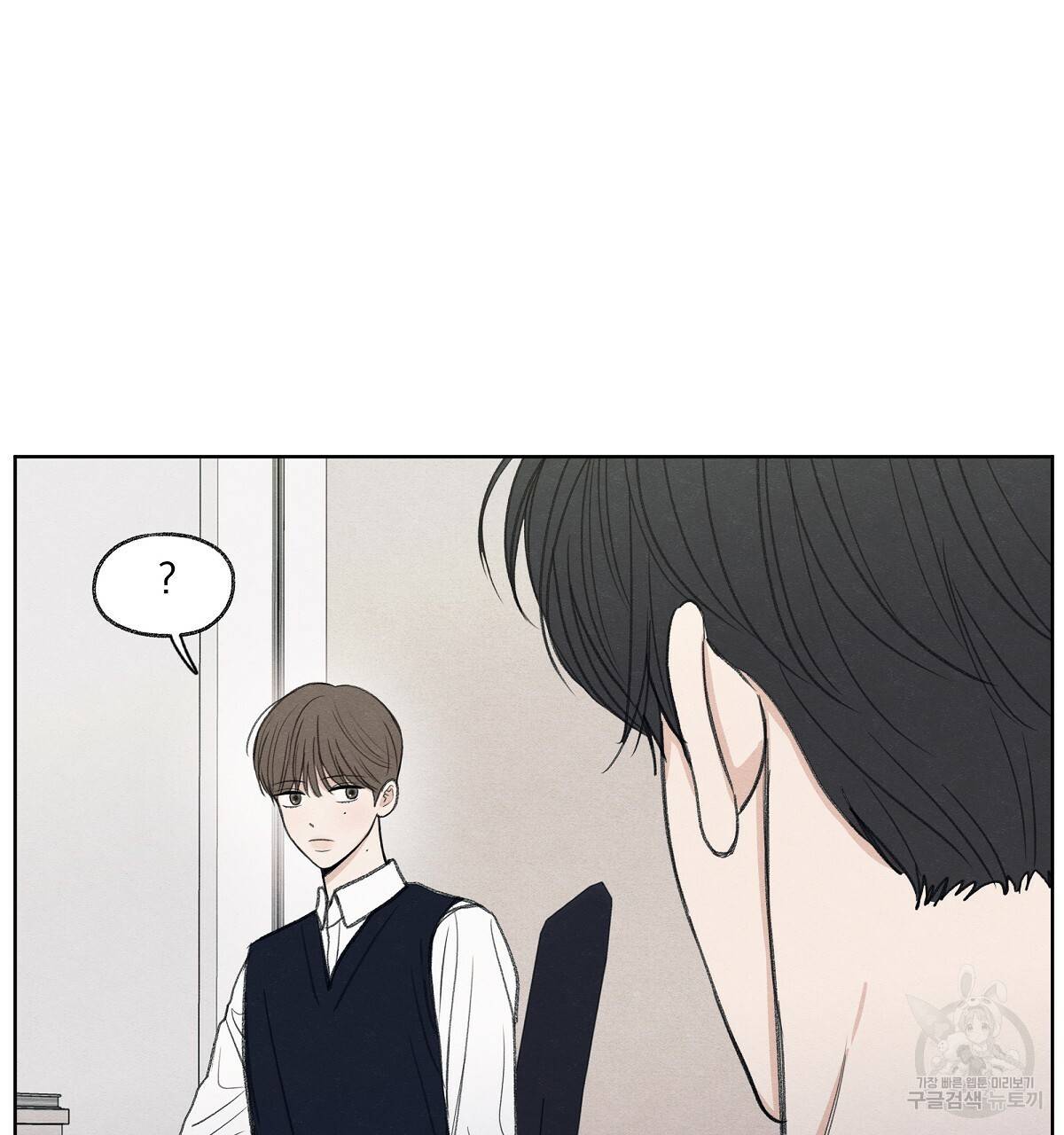 모호함의 언저리 10화 17