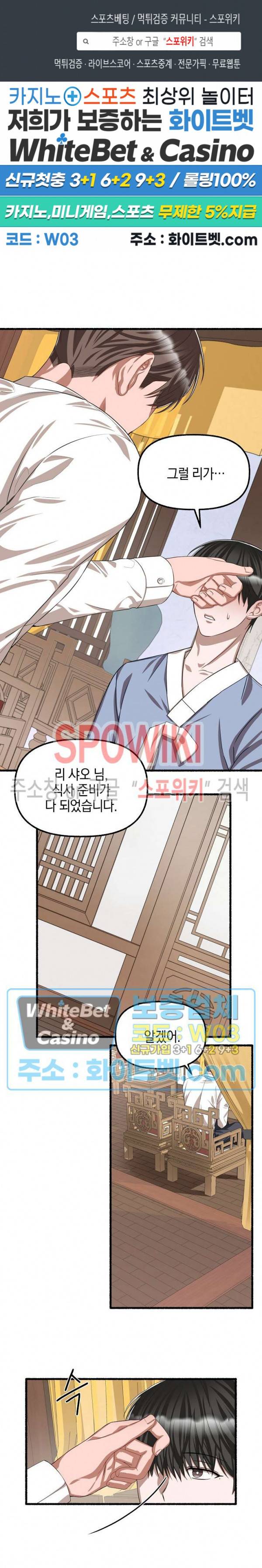 화대 (花代) 52화 1