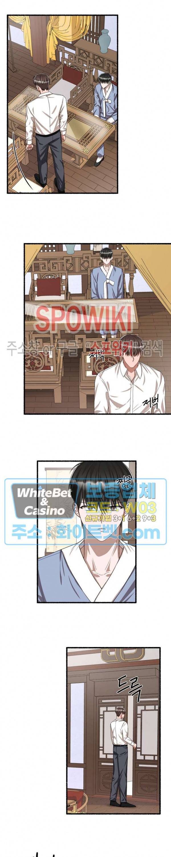 화대 (花代) 52화 2
