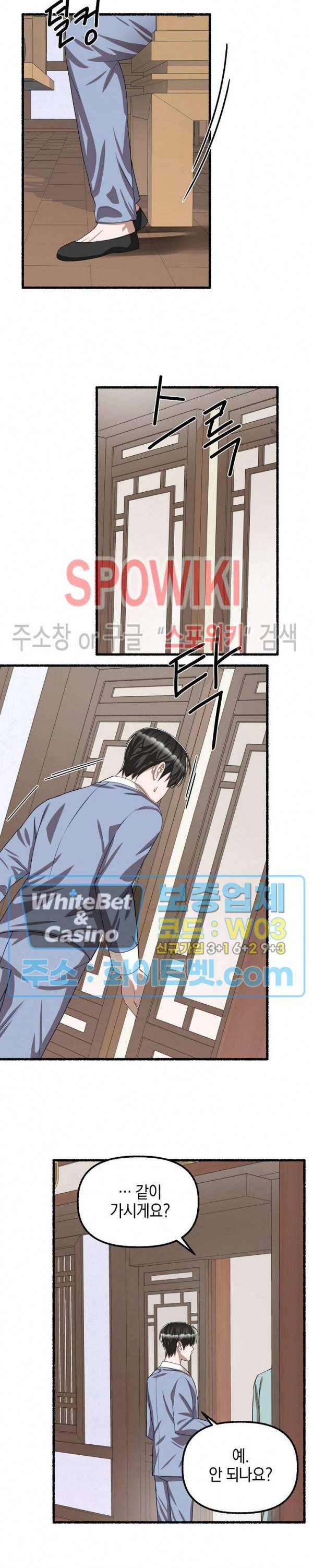 화대 (花代) 52화 3