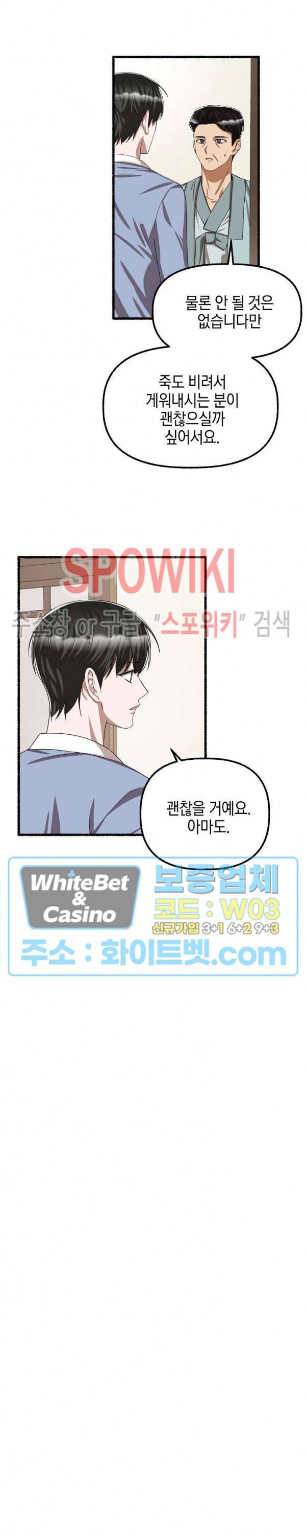 화대 (花代) 52화 4