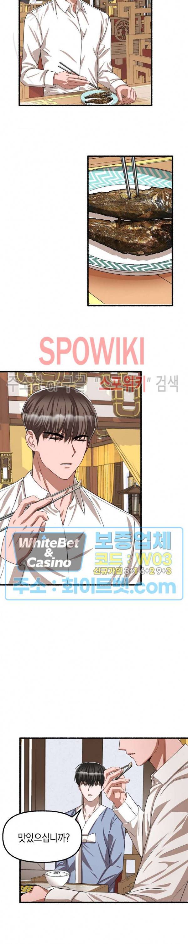 화대 (花代) 52화 12