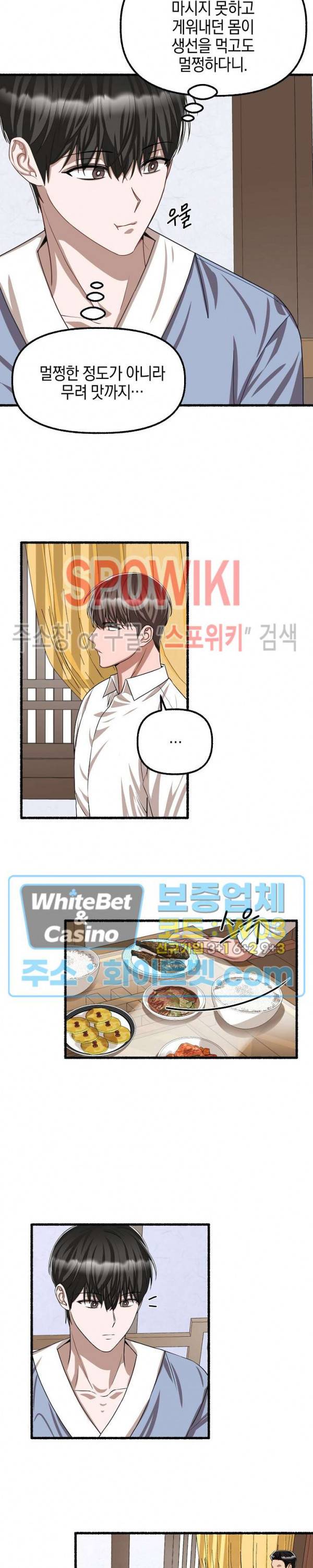 화대 (花代) 52화 15