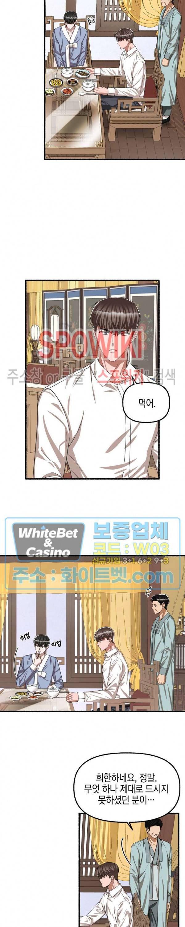 화대 (花代) 52화 16