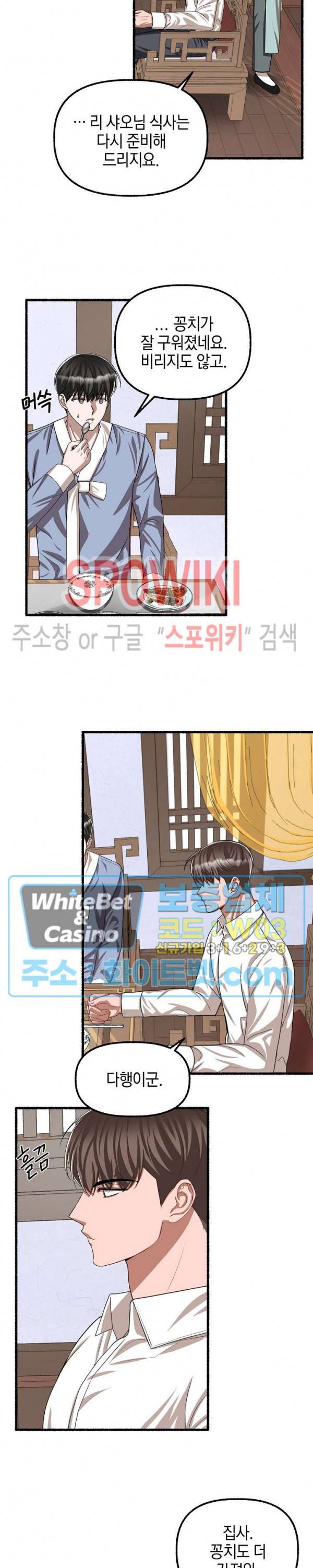 화대 (花代) 52화 17