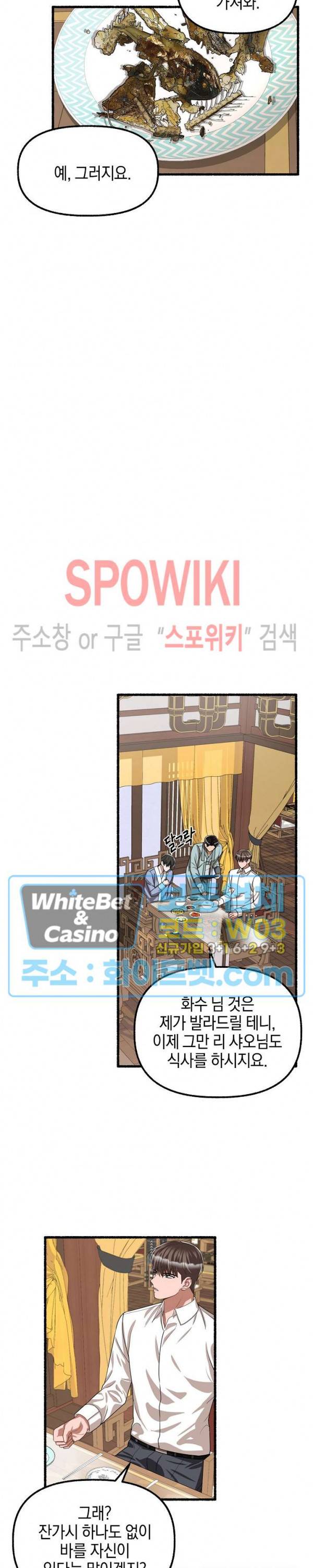 화대 (花代) 52화 18