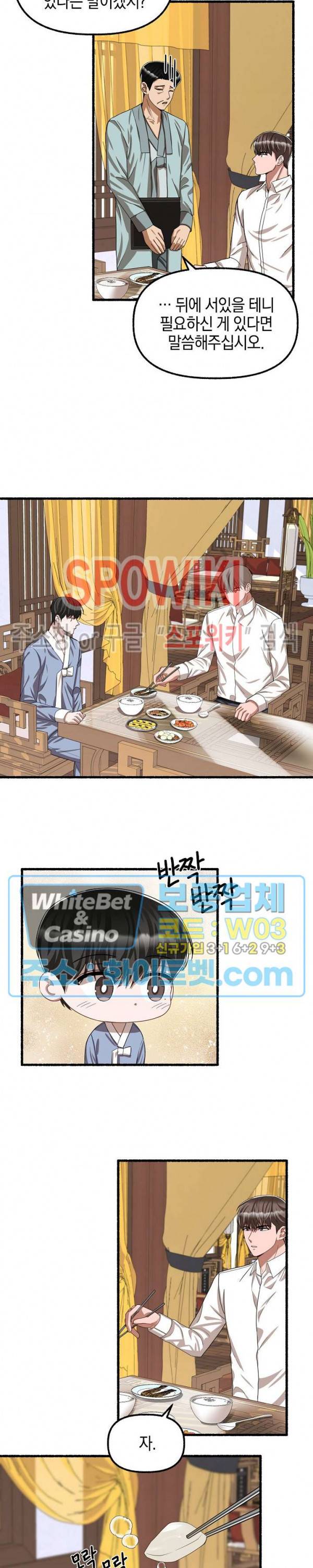 화대 (花代) 52화 19