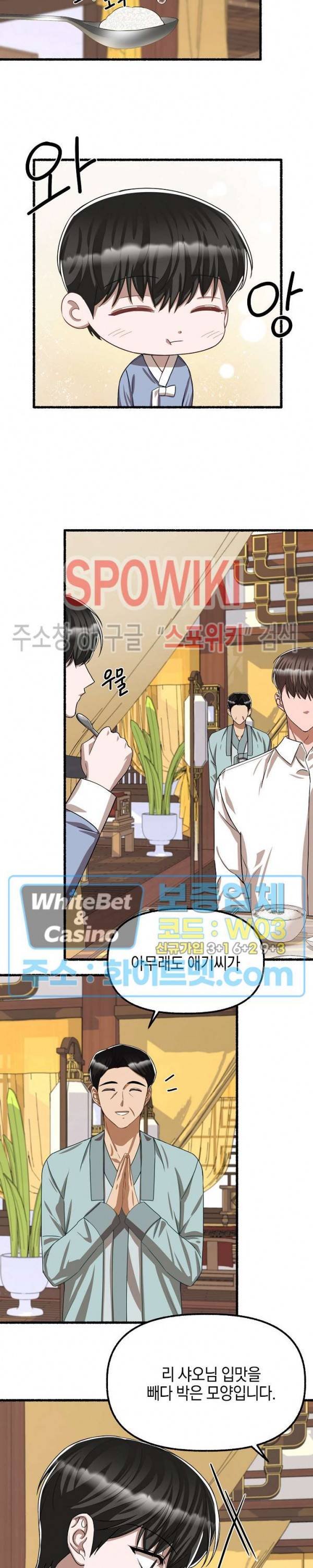 화대 (花代) 52화 20