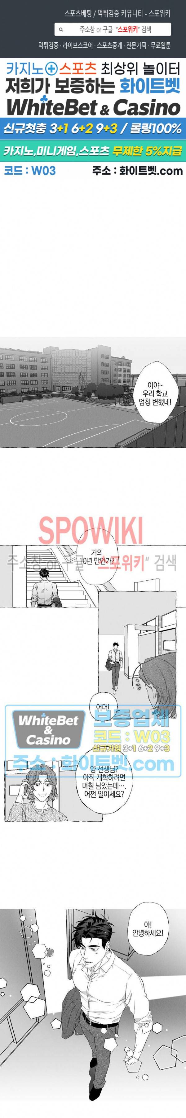 버터플라이 트랩 1화 1
